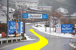 ダイナランドのゲートをくぐり3㎞