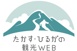 高鷲観光協会ロゴ