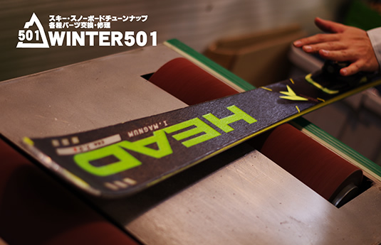 ウィンター501作業風景