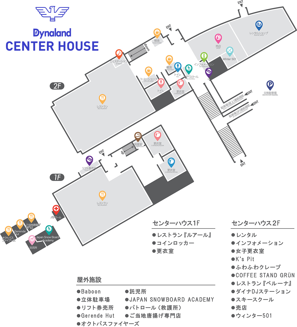 館内マップ(1F・2F案内図)