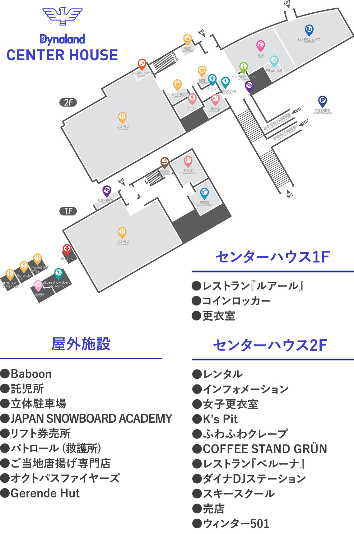 館内マップスマホ用(1F・2F案内図)