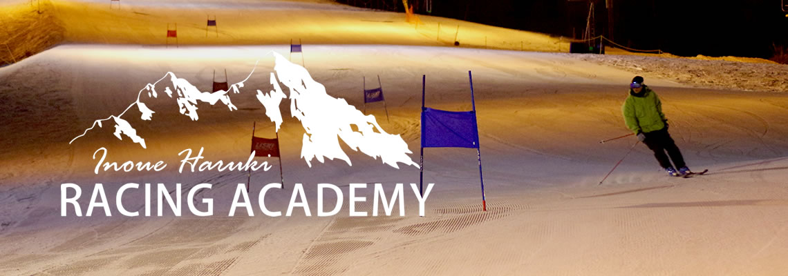 井上春樹レーシングアカデミータイトル