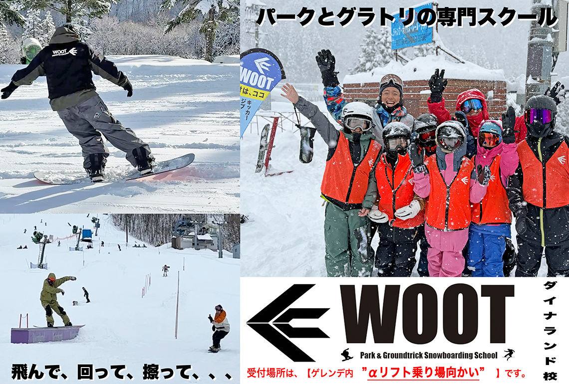 自由自在に楽しむ。それがフリースタイル